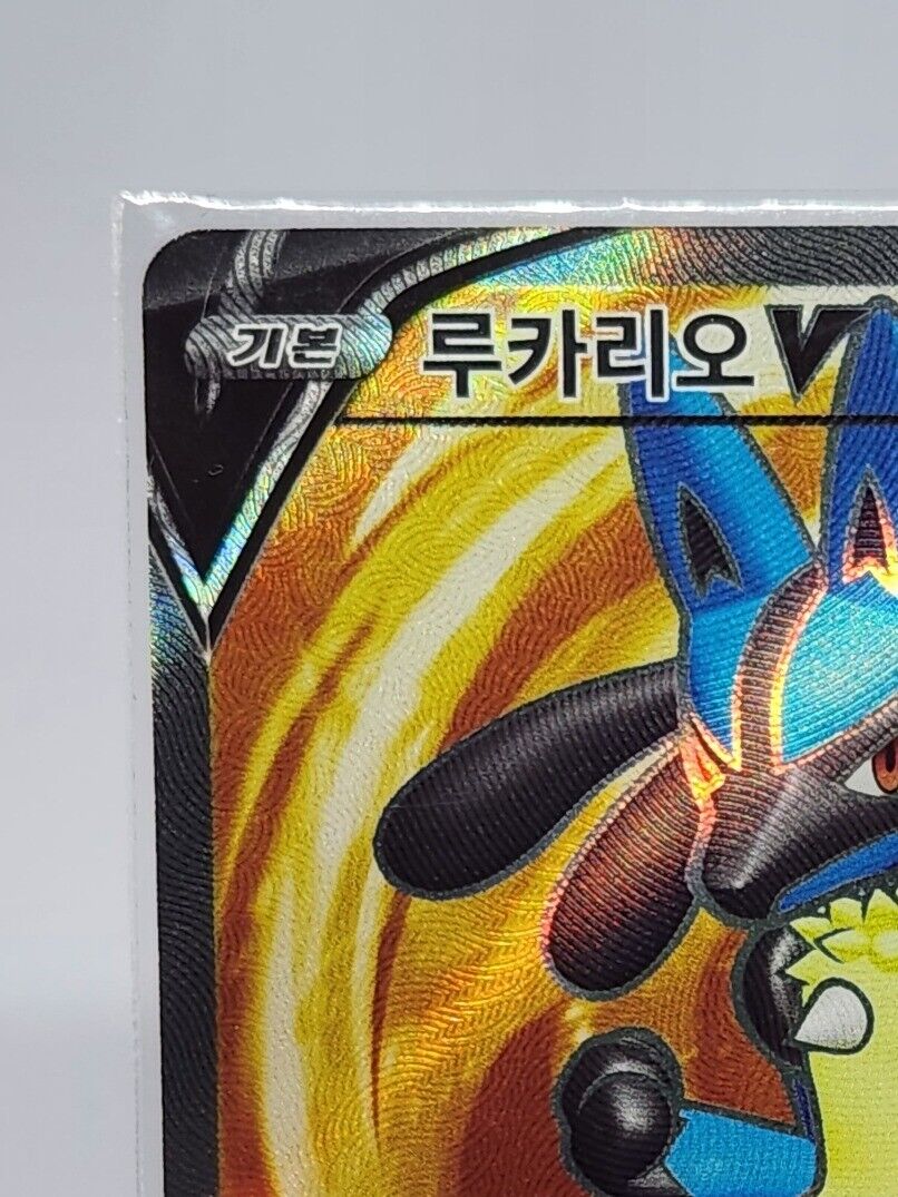 [Pokemon Card Game] Lucario V SR 185/S-P PROMO Holo Tournament Prize Pokemon Card Korean