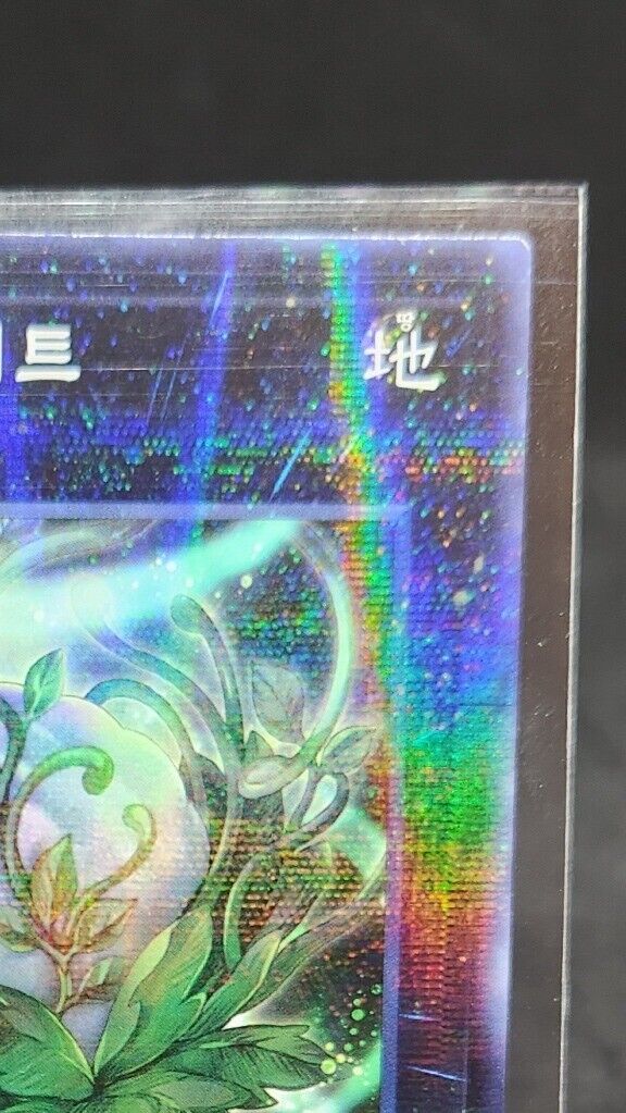 Baromet the Sacred Sheep Shrub 23PP-KRB21 Yugioh Card Korean Parallel Rare EX