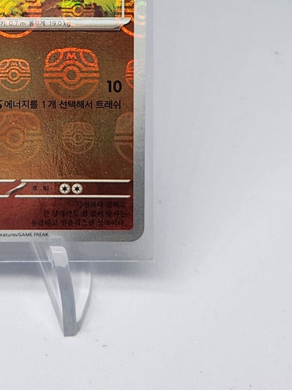 Growlithe 058/165 Reverse Holo Master Ball  Korean Pokemon Card 151