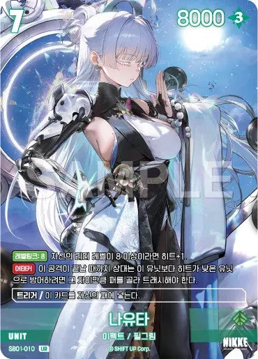 Nikke Goddess of Victory Nayuta SB01-010 UR Pilgrim Holo Nivel Arena KR NM