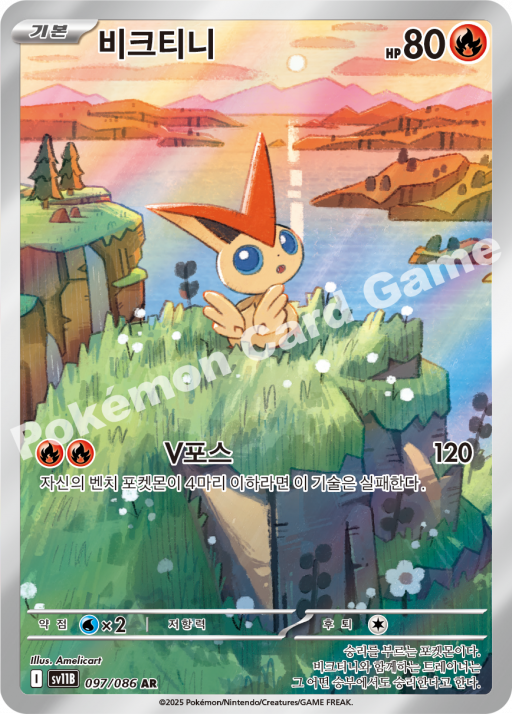Victini 203/SV-P Promo Black Bolt White Flare Korean Pokemon Card TCG Exclusive