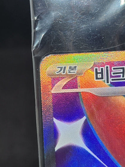 Victini EX SR 052/SV-P Promo Cards Competition Prize Sealed Korean Excellent