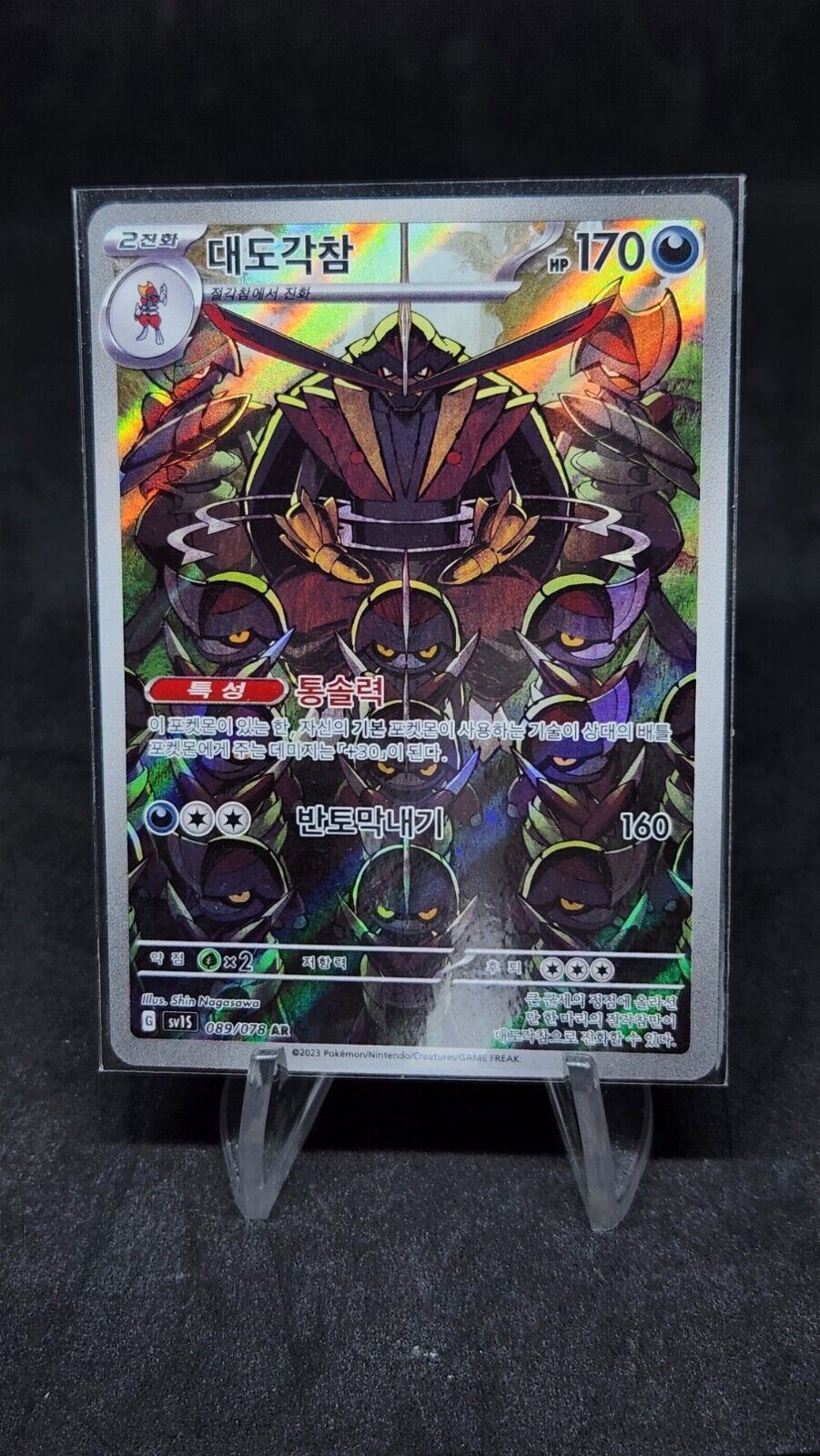 Kingambit AR 89/78 SV1s Pokemon Korean Scarlet ex NM