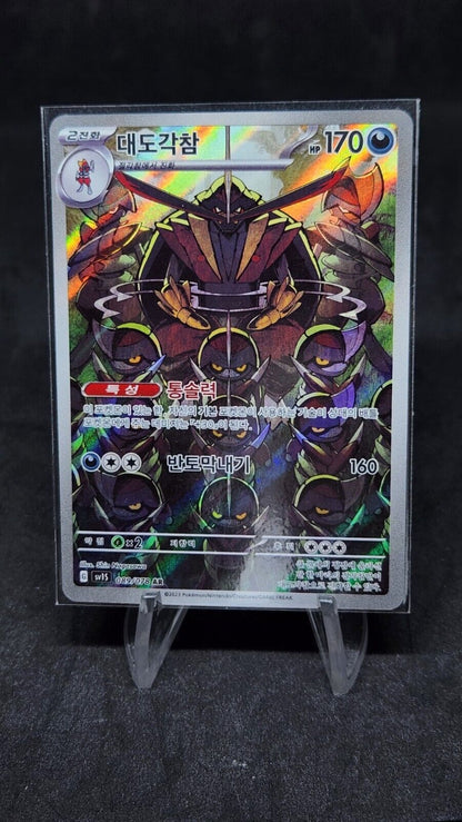 Kingambit AR 89/78 SV1s Pokemon Korean Scarlet ex NM