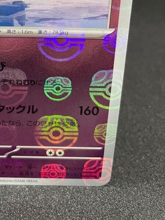 Slowbro reverse Masterball Holo 80/165  Pokemon 151 Japanese