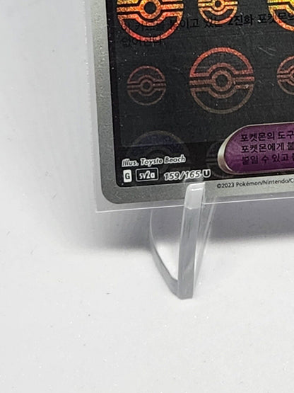 Big Balloon Pokeball Reverse 158/165 SV2a Pokemon 151 Korean Card