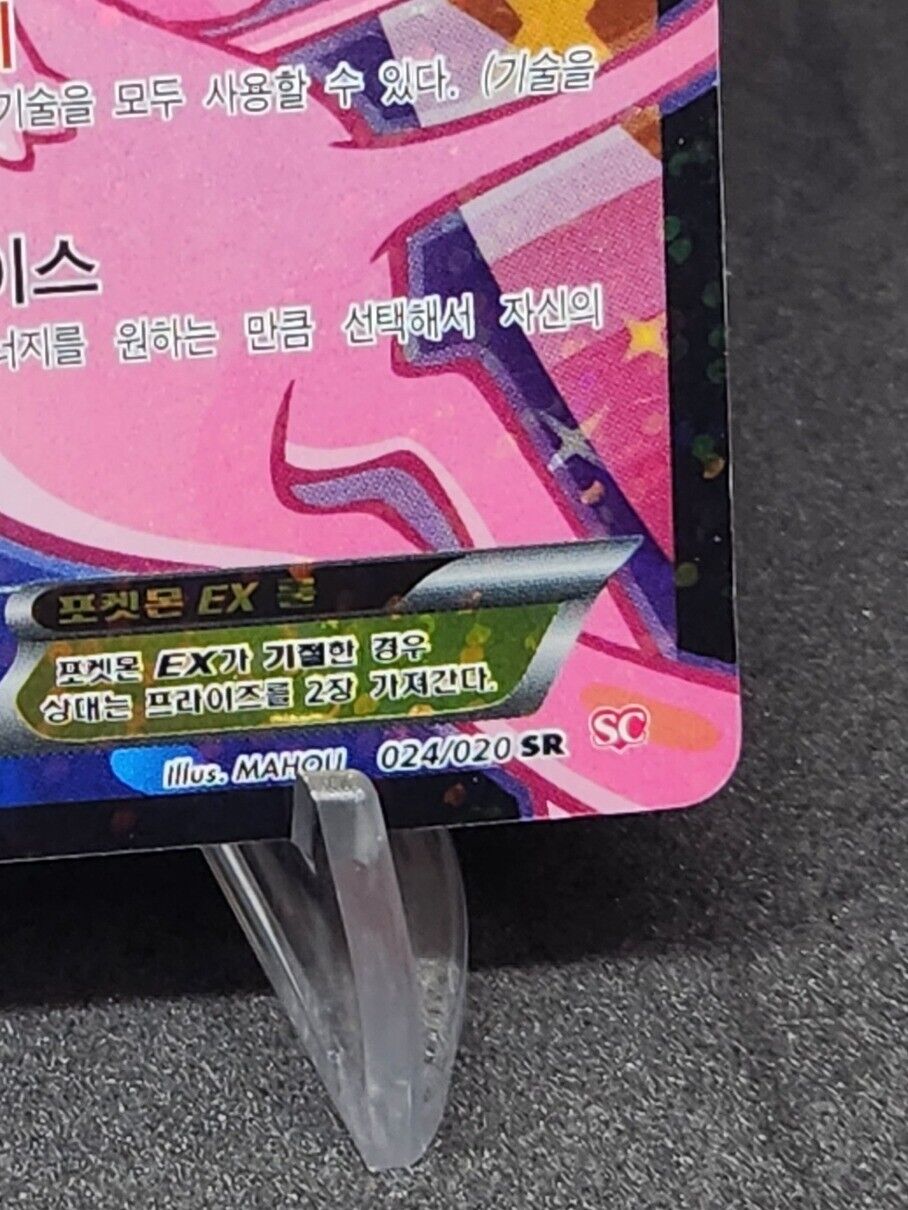 Mew EX Shiny Collection SC  Secret Rare 024/020 Holo Pokemon card Korean