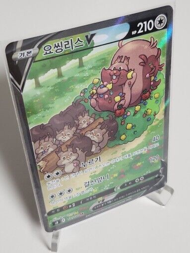 Greedent V SR Alt art 111/100 S8 Fusion Arts  Pokemon Card Korean NM