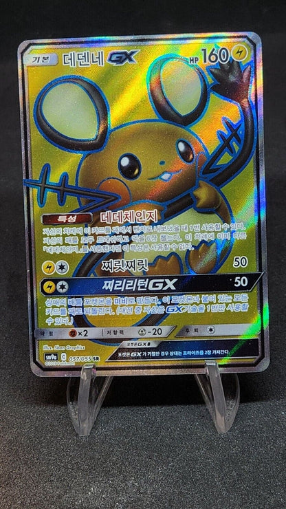 Dedenne GX SR 057/055 SM9a Night Unison Pokemon Card Korean