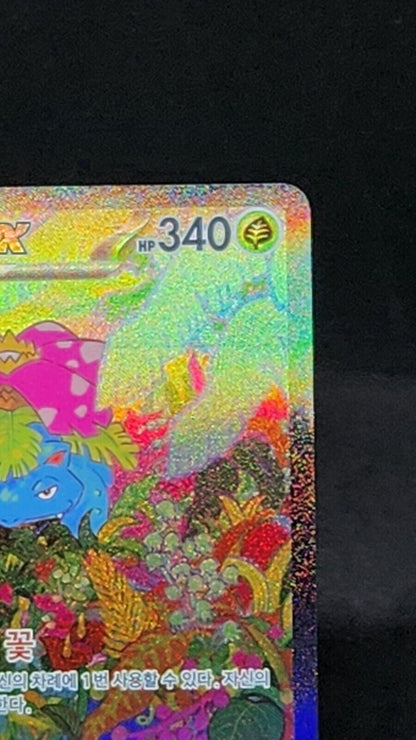 Venusaur Ex 200/165 Pokemon 151 Korean sv2a Card SAR Holo excellent not played