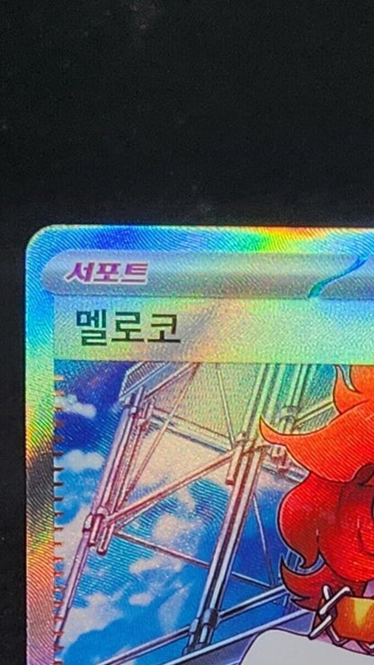 Mela SR 087/066 SV4K Ancient Roar Pokemon Card Korean Scarlet & Violet
