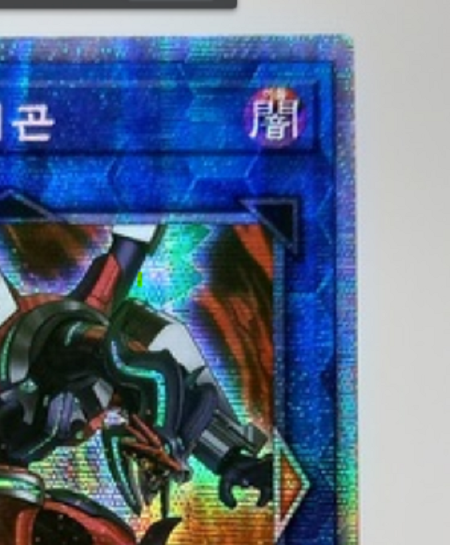 Borreload Dragon Prismatic Secret Rare BODE-KRS01 Yugioh OCG Korean