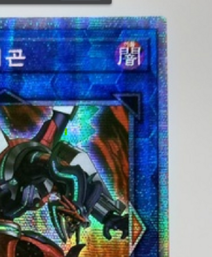 Borreload Dragon Prismatic Secret Rare BODE-KRS01 Yugioh OCG Korean