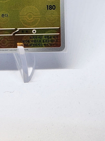 Raichu Master Ball Mirror  Reverse holo 026/165 sv2a  Pokemon 151 Korean