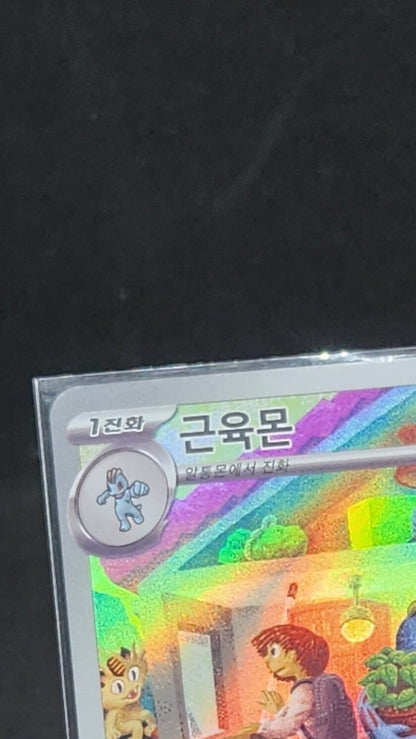 Machoke AR Pokemon Card 151  sv2a 177/165 Scarlet & violet Korean