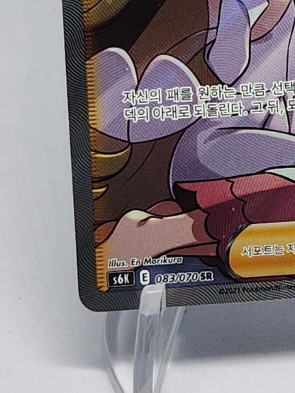 Caitlin SR Full Art Trainer S6K Jet Black Spirit Korean Excellent