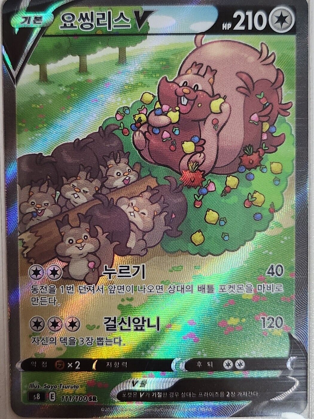 Greedent V SR Alt art 111/100 S8 Fusion Arts  Pokemon Card Korean NM