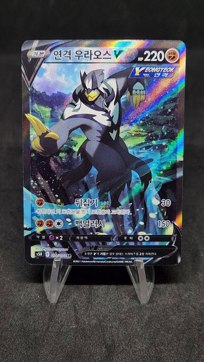 Rapid Strike Urshifu V SR SA 077/070 S5R Master - Pokemon Card Korean Excellent