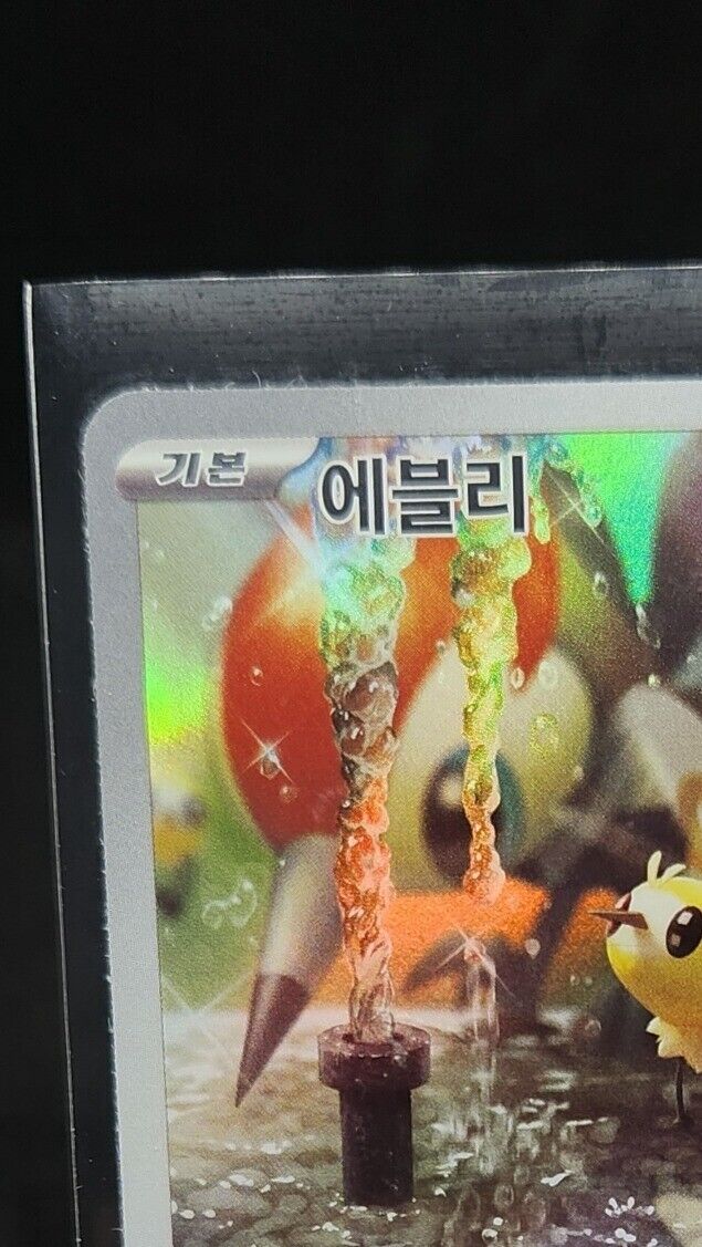 Cutiefly AR 078/071 sv5M Korean Pokemon Card Cyber Judge - NM