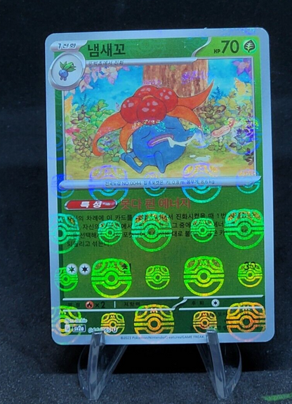 Gloom 044/165 reverse Master ball holo sv2a Pokemon Pokemon Card 151  Korean EX