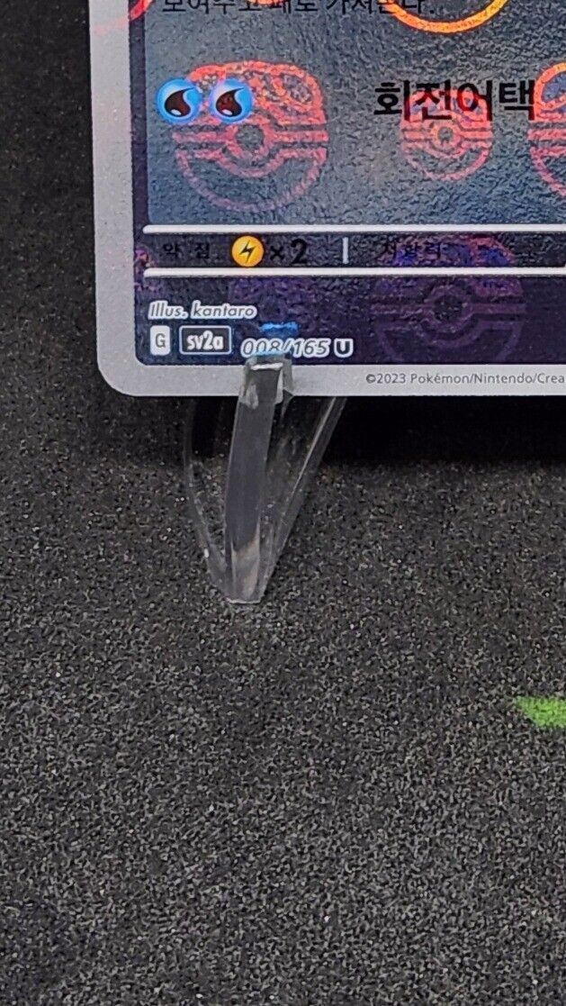 Wartortle MASTER BALL REVERSE HOLO  008/165 Pokemon 151 SV2a Korean