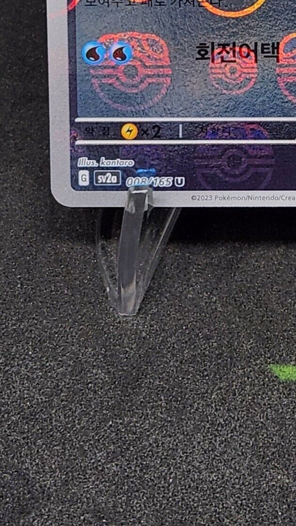 Wartortle MASTER BALL REVERSE HOLO  008/165 Pokemon 151 SV2a Korean