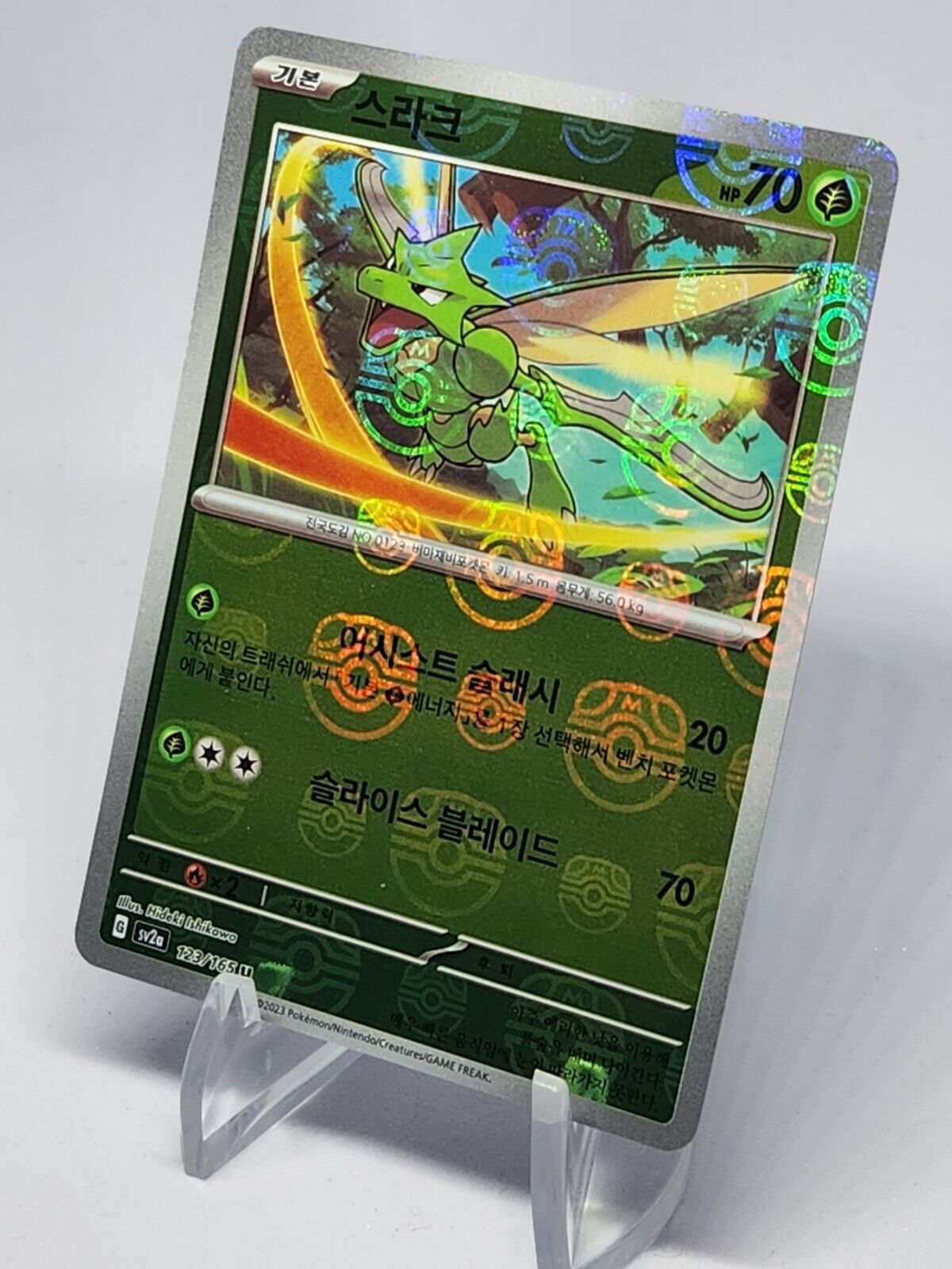 Scyther Master Ball Reverse holo U 123/165 SV2a Pokemon Card 151 excellent Korea