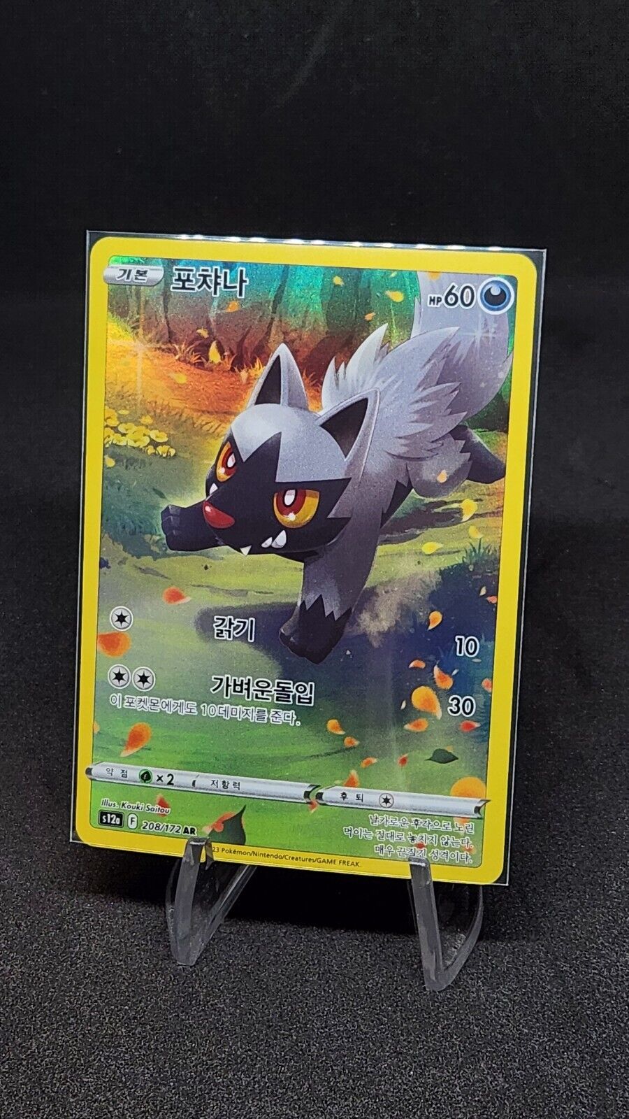 Vstar Universe AR God Pack Pikachu 205/172 S12a Full Complete 9 Pokemon Card Set