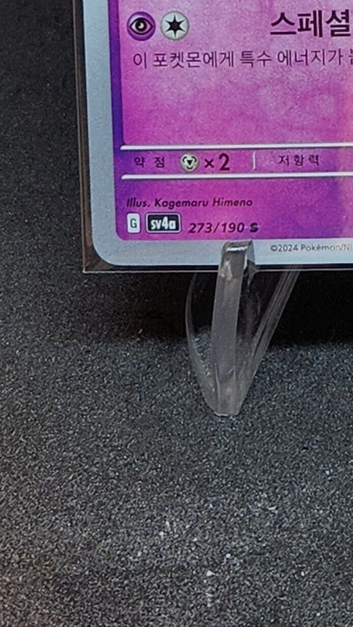 Tinkaton S 273/190 SV4a Shiny Treasure ex Pokemon Card Game Korean NM