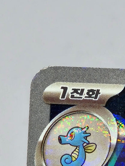 Seadra 117/165 sv2a Master Ball Mirror Pokemon Card 151 Pokemon Card Korean dent