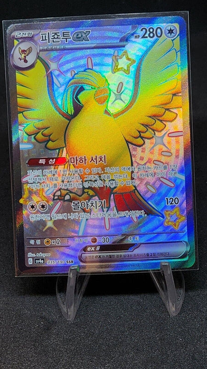 Shiny Pidgeot ex SSR 335/190 SV4a Shiny Treasure ex - Pokemon Card Korean