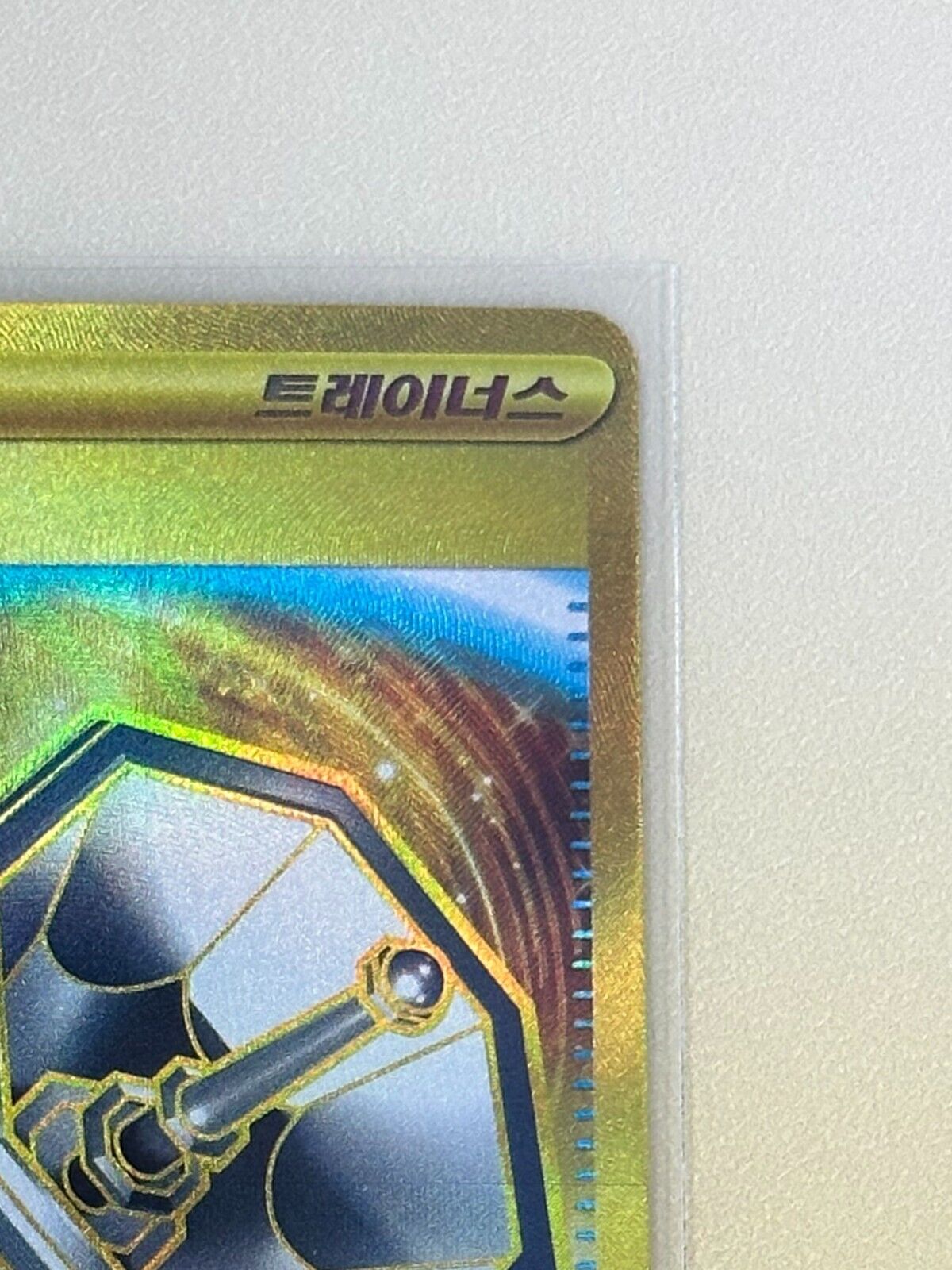 Counter Catcher UR 094/066 Future Flash SV4M  Pokémon Gold Card Korean