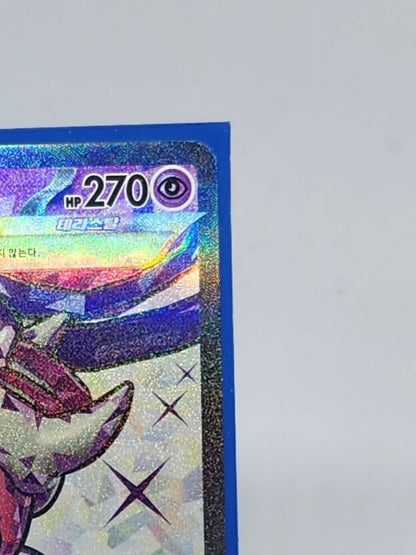 Slowking ex SR 086/071 sv2P Snow Hazard MINT HOLO Pokemon Card Korean