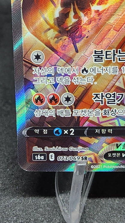 Flareon V Alt Art SR 073/069 s6a Eevee Heroes Pokemon Card Korean Excellent