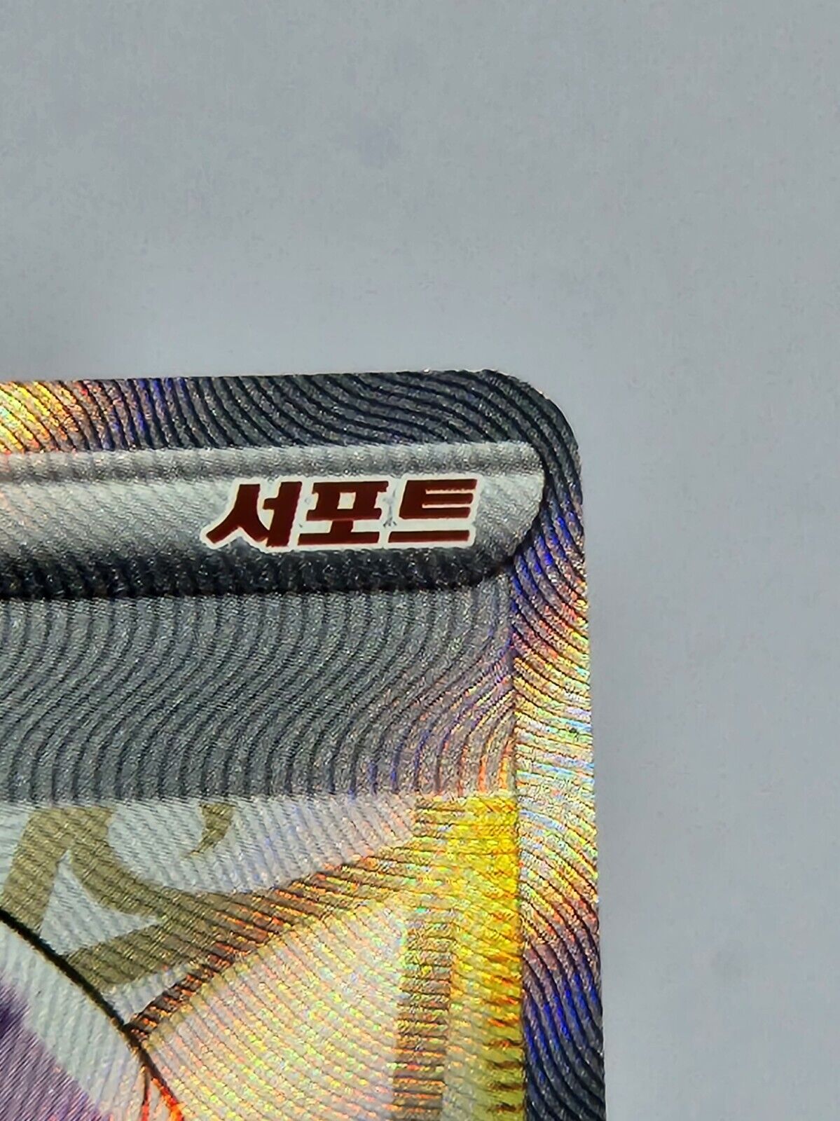 Caitlin SR Full Art Trainer S6K Jet Black Spirit Korean Excellent