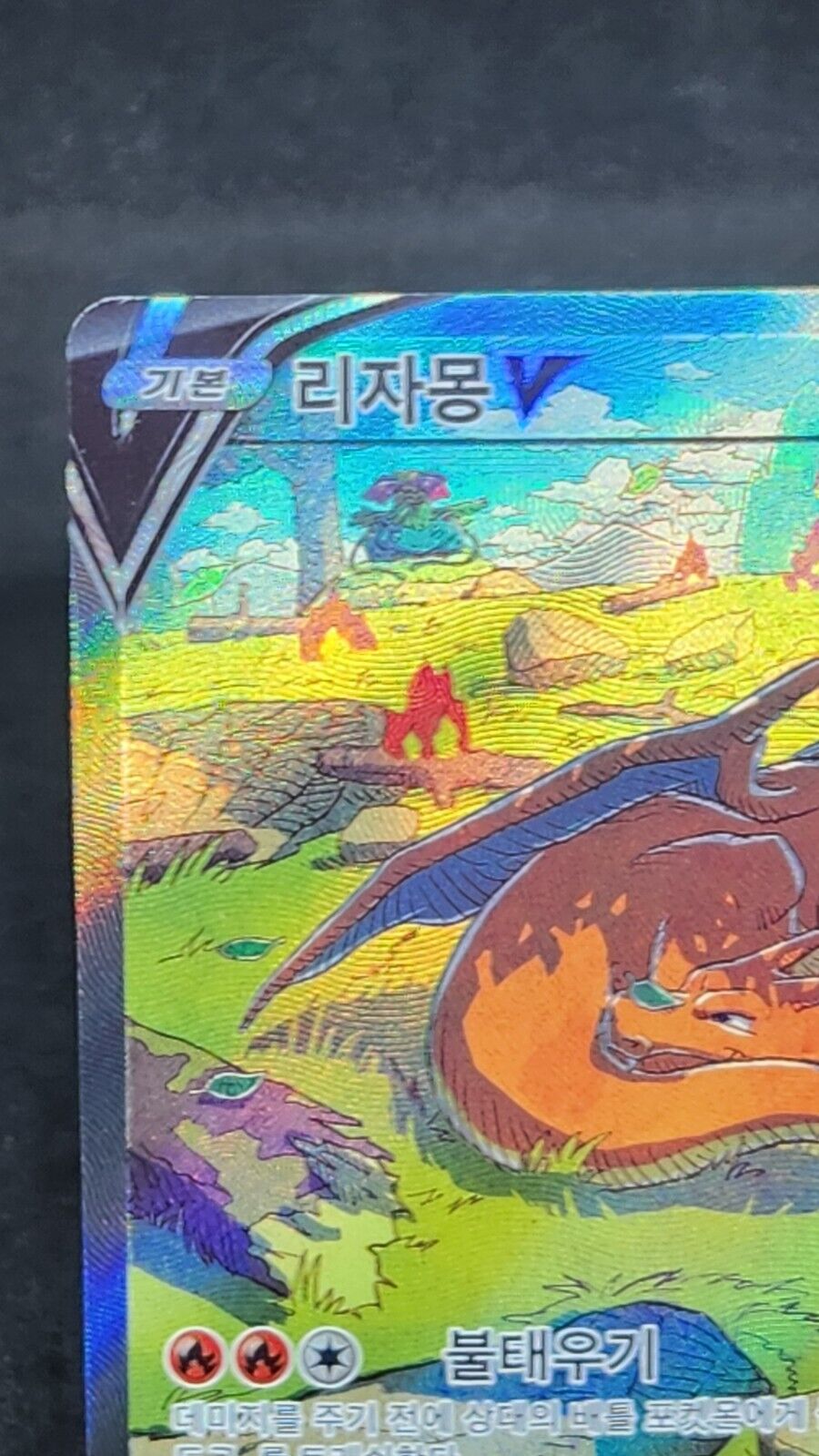 Charizard V 211/172 SAR s12a VSTAR Universe Pokemon Card Korean excellent