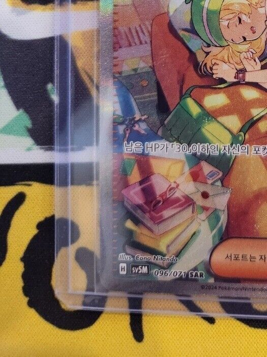 Bianca's Sincerity SAR 097/071 Pokemon Card sv5M Cyber Judge Korean