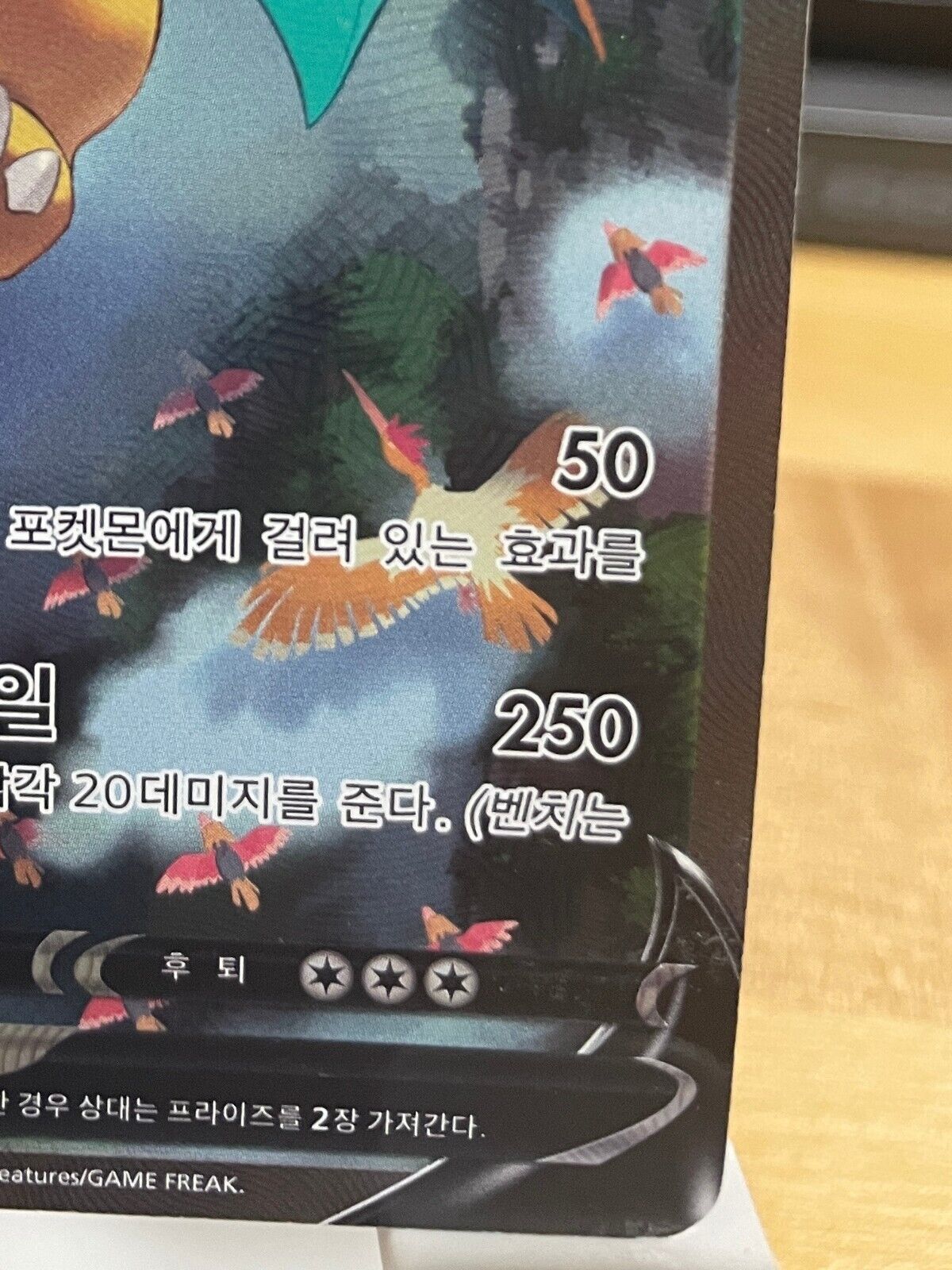 Dragonite V SR sa 074/067 S7R Blue Sky Stream Korean Pokemon Card  HP