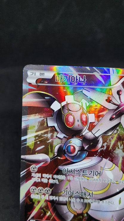 Magearna PROMO 180/XY-P  Korean MP Pokemon Cards