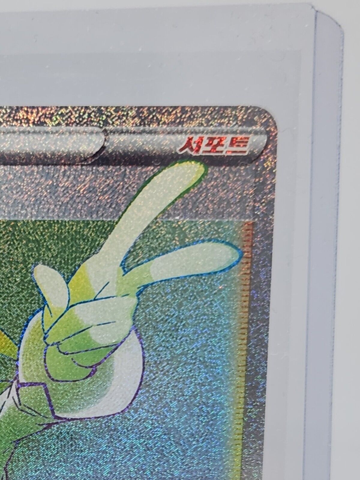 PTCG Candice HR 121/098 S12 Paradigm Trigger Siilver tempest Korean NM