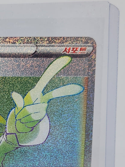 PTCG Candice HR 121/098 S12 Paradigm Trigger Siilver tempest Korean NM