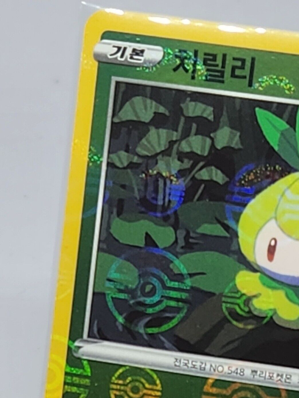 Petilil Reverse Holo 7/68 S11a Incandescent Arcana Korean Pokemon Card