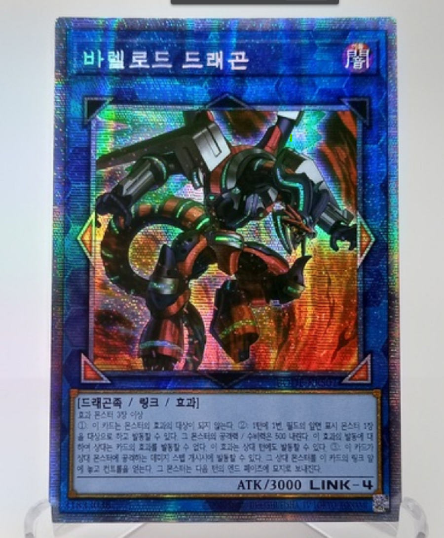 Borreload Dragon Prismatic Secret Rare BODE-KRS01 Yugioh OCG Korean
