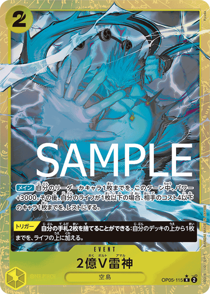 Two-Hundred Million Volts Amaru (Alt Art) OP05-115 R ONE PIECE Card The Best
