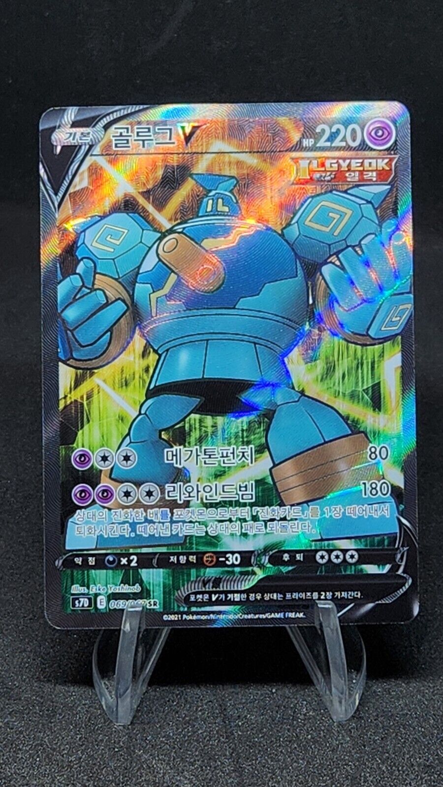 Golurk V 070/067 SR Full art s7d Towering perfection Pokemon Card Korean