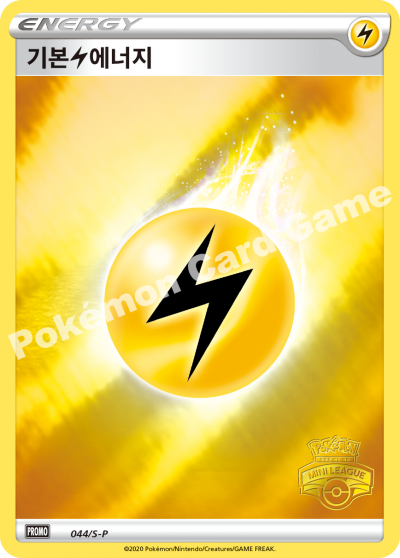 2020 Basic Energy cards sealed promo pack Pokemon Gym Promos