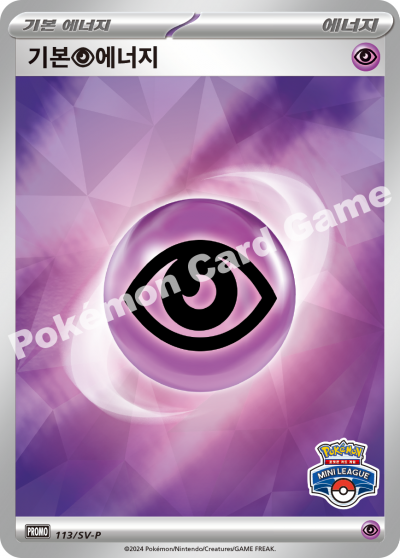 2024 Gym Promo Basic Energy cards sealed RANDOMLY Included Korean version