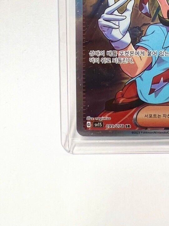 Team Star Grunt SR 099/078 SV1s Scarlet EX Korean Pokemon Card NM