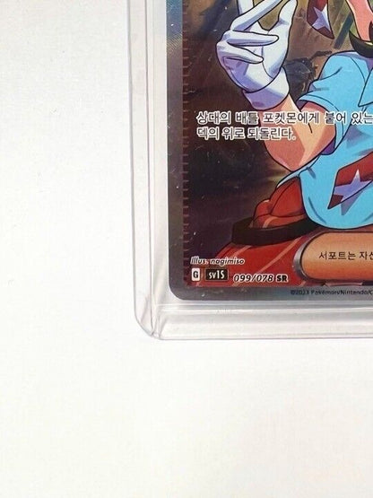 Team Star Grunt SR 099/078 SV1s Scarlet EX Korean Pokemon Card NM