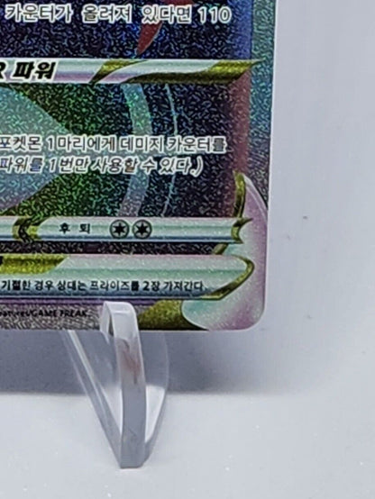 Pokemon Hisuian Samurott VSTAR 087/067 S9a HR Battle Region Korean Rainbow NM